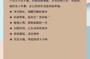 如何好好生活_怎样让自己每天更幸福