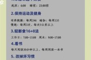 如何保持自律_自律的人都在做什么