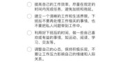 如何把生活融入工作_如何平衡生活与工作
