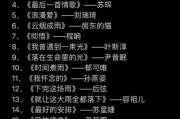 生活分享歌曲怎么选_治愈系歌单推荐
