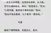 古代搞笑事件有哪些_历史笑料盘点