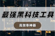 黑科技产品有哪些_如何挑选黑科技神器