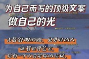 如何打造顶尖生活_顶尖生活文案怎么写