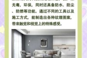 艺术涂料最早出现在哪个时期_艺术涂料和乳胶漆的区别
