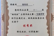 艺术书画比赛怎么报名_艺术书画比赛有哪些奖项