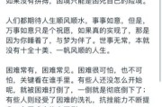 生活处处是考验怎么办_如何面对人生挑战