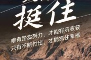 生活往前走_如何保持动力