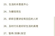 最近生活很惬意_如何保持长久松弛感
