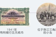 纸币历史视频大全_世界货币演变史