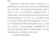 组织生活会提建议怎么写_组织生活会建议有哪些