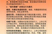 股市黑历史大全_如何避免踩雷