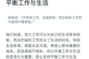 如何平衡工作与生活_下班后怎么放松自己