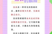 擦干眼泪继续生活_如何走出情绪低谷