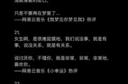 网易云热评文案怎么写_生活感悟如何打动人心