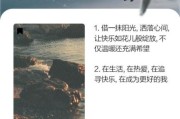 如何记录生活碎片_开心文案怎么写