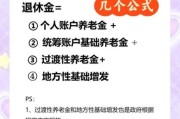如何提早退休_需要多少钱才能财务自由