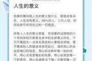 如何享受当下生活_好好享受当下的句子