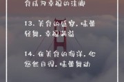 艺术与食物如何融合_艺术与食物文案怎么写