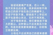 母子如何相处_妈妈怎么教育儿子
