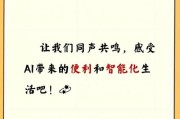AI如何改变生活_AI对生活的影响有哪些