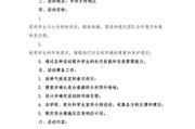 小学生春游活动方案怎么写_小学春游文案模板