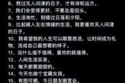 生活感文案怎么写_朋友圈日常文案灵感