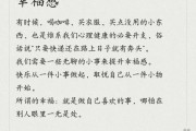 如何提升生活幸福感_生活感文案怎么写