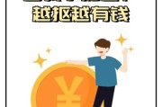 如何省钱_抠门生活真的能省钱吗