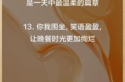 晚餐艺术文案怎么写_如何打造高级感
