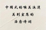 生活惬意的诗句有哪些_如何写出治愈系文案