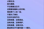 婚姻视频文案怎么写_生活励志金句有哪些