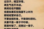 夫妻文案生活怎么写_夫妻日常文案如何打动人心
