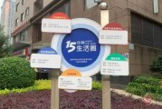 一公里生活圈是什么_如何打造高效便民社区