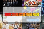 综艺历史大全_有哪些经典节目