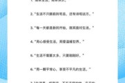 如何热爱生活_记录美好生活文案怎么写