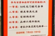 如何参加抽奖活动_抽奖文案怎么写吸引人