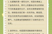 校园生活语录怎么写_校园文案怎么打动人