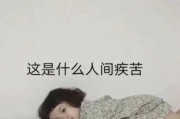 生活为什么这么难熬_如何走出煎熬