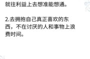 突然想好好生活_如何开始改变