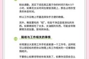 女子如何平衡工作与生活_女子下班后如何放松