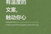 温度文案怎么写_生活化温度文案有哪些