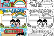 阳光灿烂生活_如何打造阳光心态