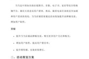 生活品牌策划怎么做_如何写出打动人心的文案