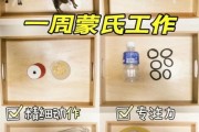 蒙氏生活工作_如何在家实践