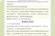 历史功绩大全图解_如何快速掌握
