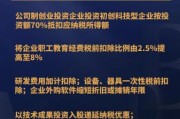 科技产品加工企业税收优惠政策_如何申请