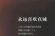 如何真诚面对生活_真诚面对生活的意义