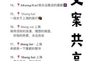 上海文案生活_如何写出烟火气