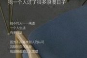 一个人生活怎么过_独居生活文案怎么写