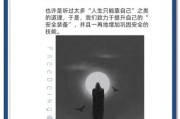为什么越长大越孤单_如何面对孤独感